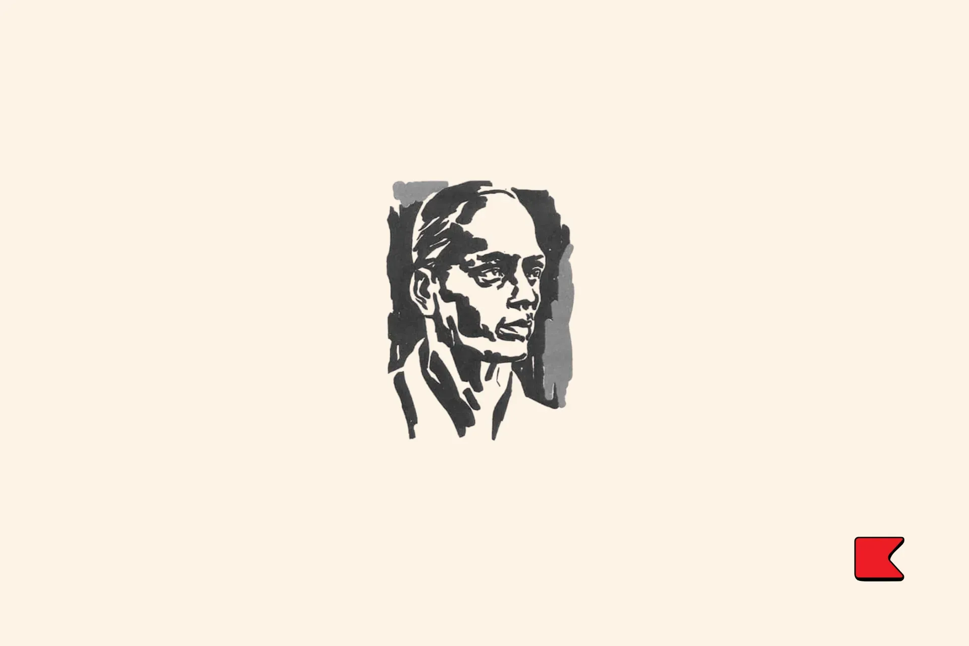 মাষ্টারদা—মানুষ ও বিপ্লবী নায়ক