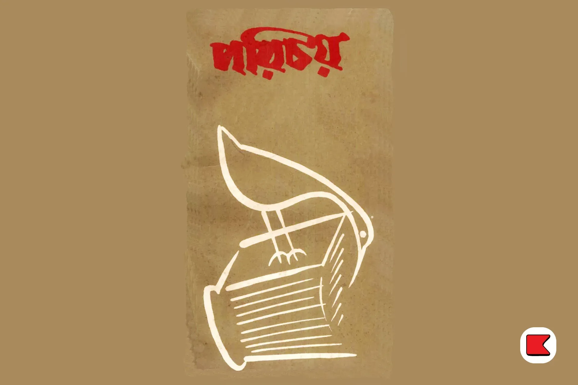 জাতীয় মুক্তি-সংগ্রামে শিল্প : চীনের কাঠখোদাই