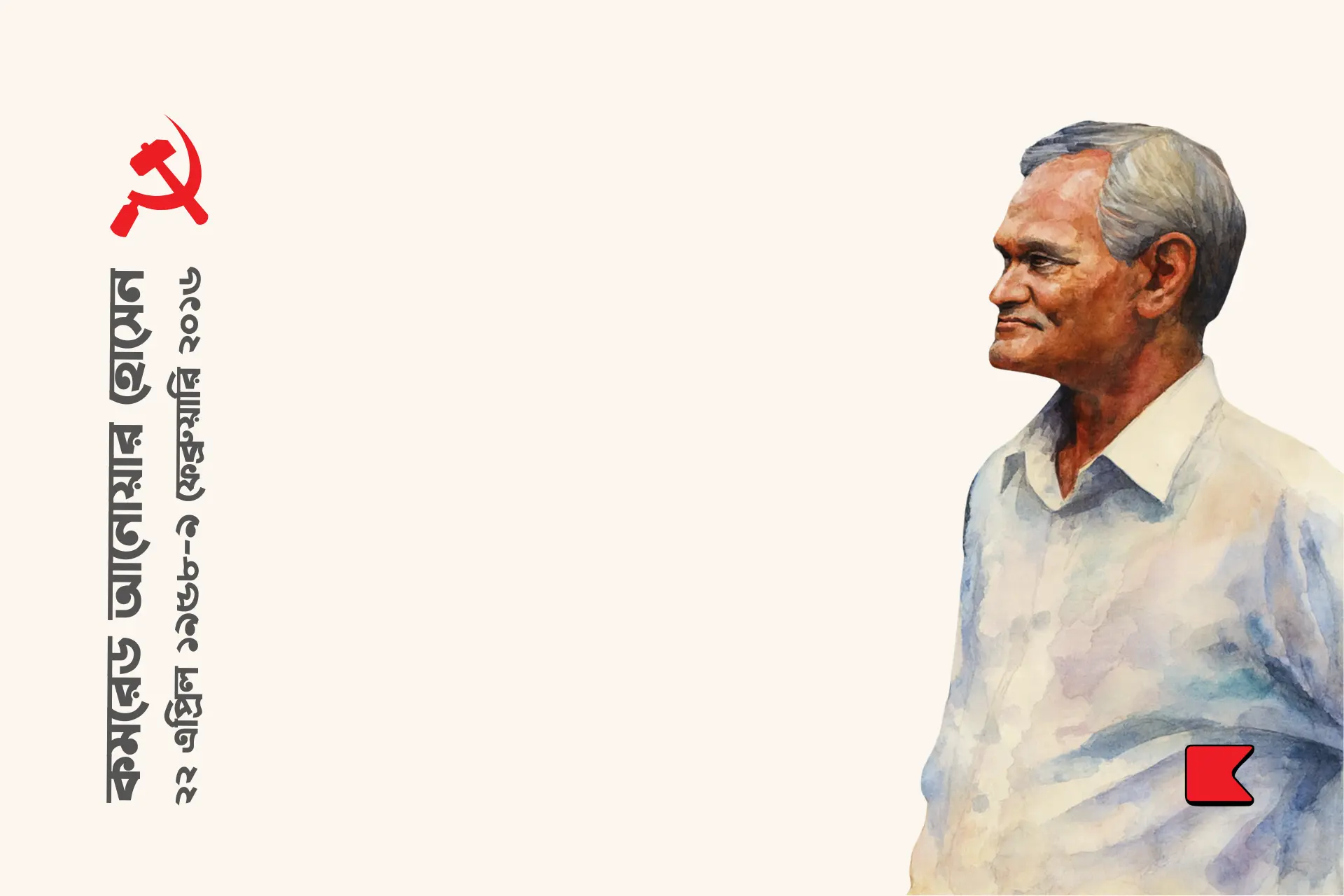 সংগঠক ও সংগঠন