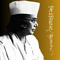 শিউলি-মালা